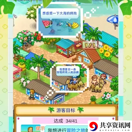 南国度假岛物语怎么提升魅力