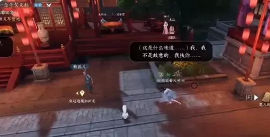 逆水寒手游假死技能在哪里