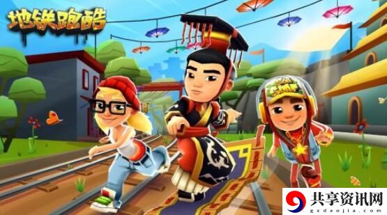 地铁跑酷7月8日兑换码是什么
