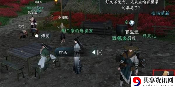 逆水寒手游草木知春技能怎么获取