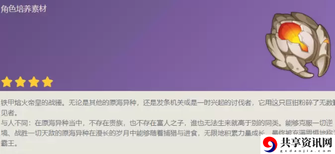 原神帝皇的决断获取攻略分享