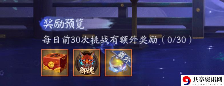 鬼灭活动攻略 高效任务完成技巧