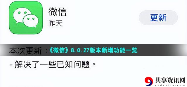 8.0.27版本新增功能一览 任务完成全流程详解