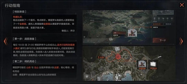 追捕行动活动玩法一览 宠物技能冷却时间优化