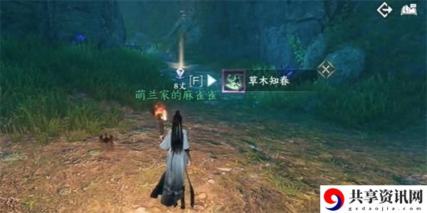 逆水寒手游草木知春技能怎么获取
