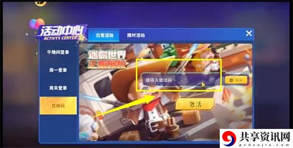 迷你枪战精英兑换码