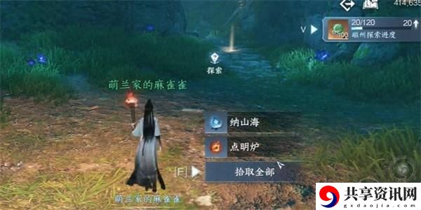逆水寒手游草木知春技能怎么获取