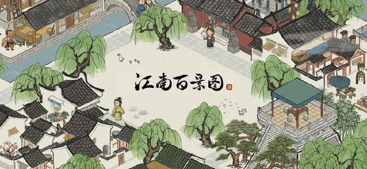 江南百景图城中故事完成攻略：稀有道具全获取方案