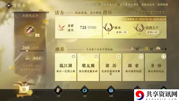 逆水寒手游玩法攻略