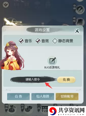 无极仙途7月8日兑换码是什么