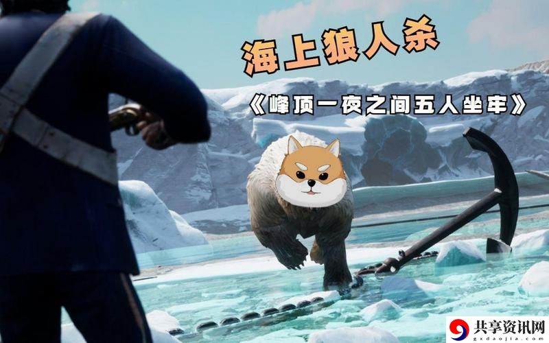 海上狼人杀新手怎么玩