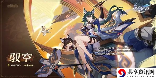 崩坏星穹铁道定分枪在哪里：职业天赋加点方法