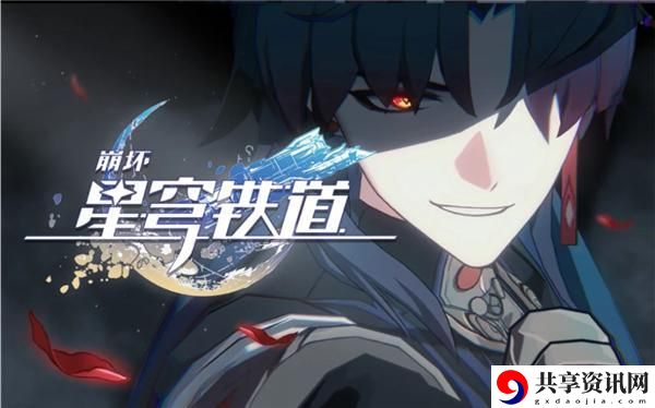 崩坏星穹铁道第六世界选什么命途