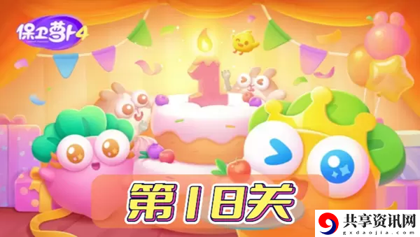 保卫萝卜4波仔很忙第18关怎么过