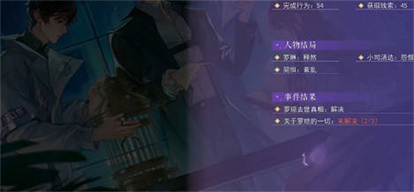 第二章推理攻略 游戏内装备强化优先级