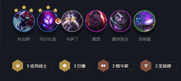 云顶之弈s6圣盾变异蚂蚱阵容