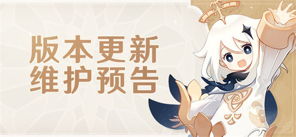 3.0版本更新结束时间一览 攻略分享克制法