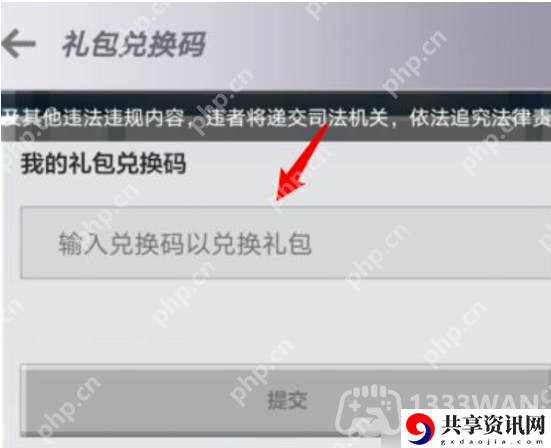 我的世界2023年8月21日有哪些兑换码-mc2023年8月21日兑换码