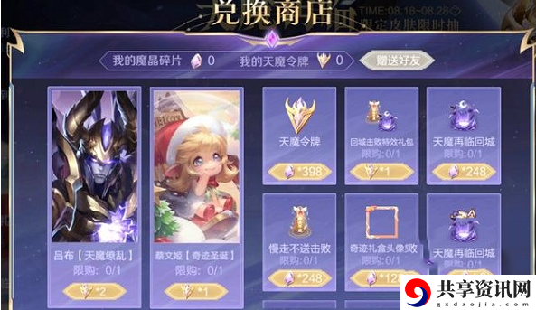 天魔令牌获得攻略 完美副本通关方法