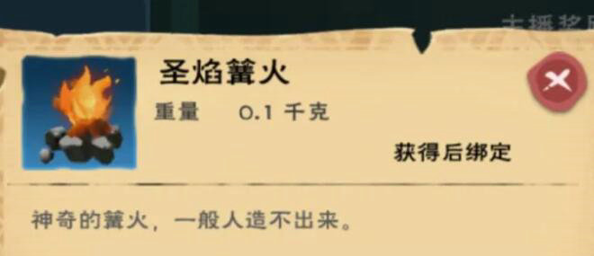 圣焰篝火获得一览 挂机系统的高效使用攻略