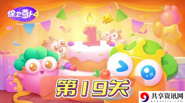保卫萝卜4波仔很忙第19关怎么过