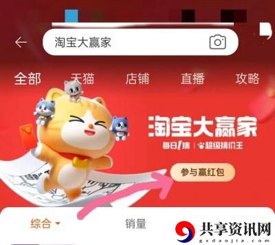 淘宝大赢家2023年7月7日答案一览