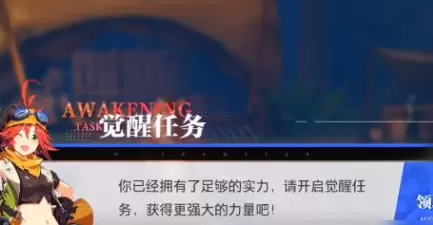 晶核觉醒怎么操作