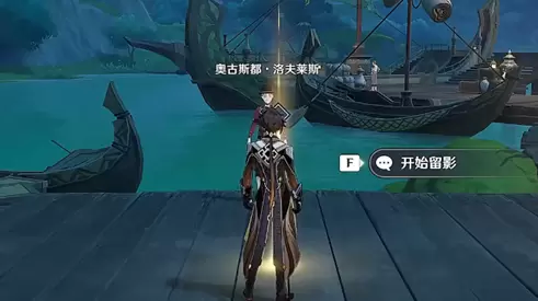 原神一个枫丹人的回忆任务完成方法