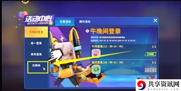 迷你枪战精英兑换码
