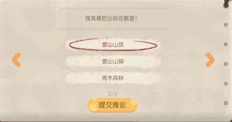 暗夜袭击第五章答案攻略 应对强敌挑战
