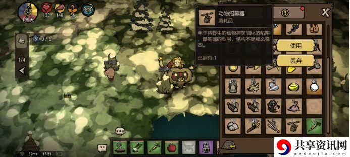 饥荒新家园图纸怎么获得