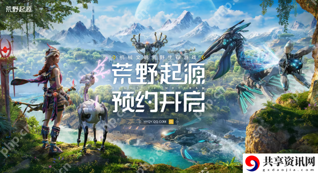 荒野起源新手武器怎么选择-荒野起源新手武器选择攻略
