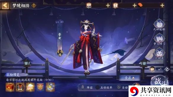 8月24日更新公告 完成挑战任务的快速路径