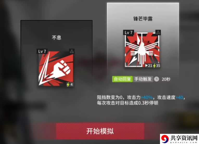 燧石悖论模拟攻略 副本队伍配置推荐