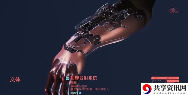 赛博朋克2077射道发射系统获得方法介绍：战斗中最强战术推荐