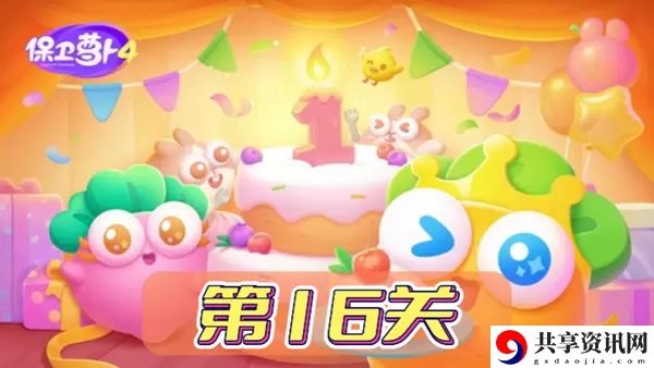 保卫萝卜4波仔很忙第16关怎么过