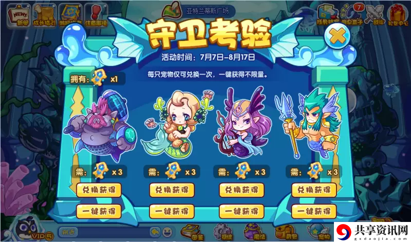 洛克王国守卫考验活动怎么通关