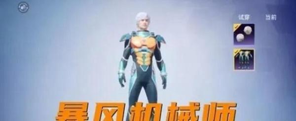 和平精英赛季手册ss16皮肤是什么
