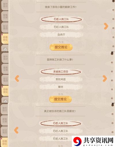 暗夜袭击游戏小屋翻新案攻略介绍 玩家互动方式与社区氛围营造