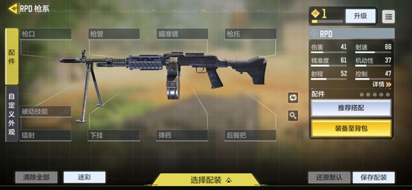 使命召唤手游RPD介绍：游戏探索更有趣