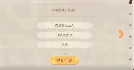 暗夜袭击第五章答案攻略 应对强敌挑战