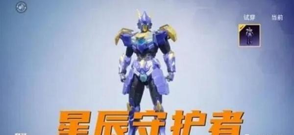 和平精英赛季手册ss16皮肤是什么