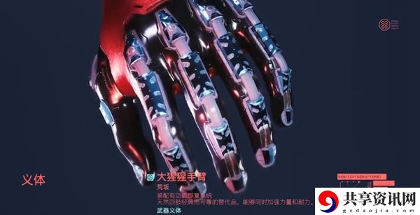 赛博朋克2077大猩猩手臂获得方法介绍：在游戏中保持探索和发现的精神