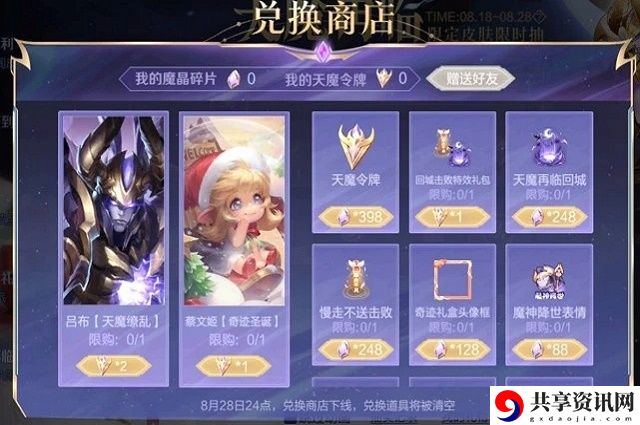 奇迹圣诞树返场获得方法一览 攻略教你配方