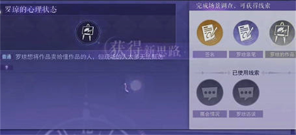 第二章推理攻略 游戏内装备强化优先级