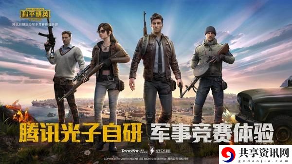 和平精英段位继承表