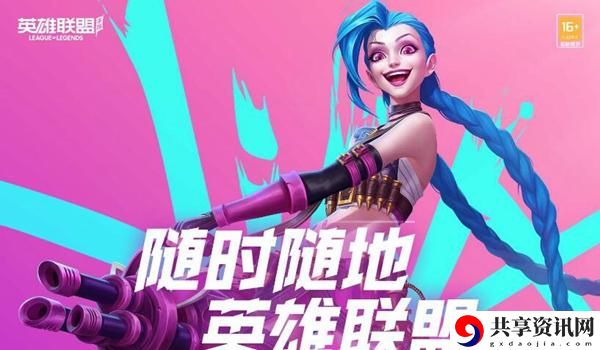英雄联盟手游段位继承表