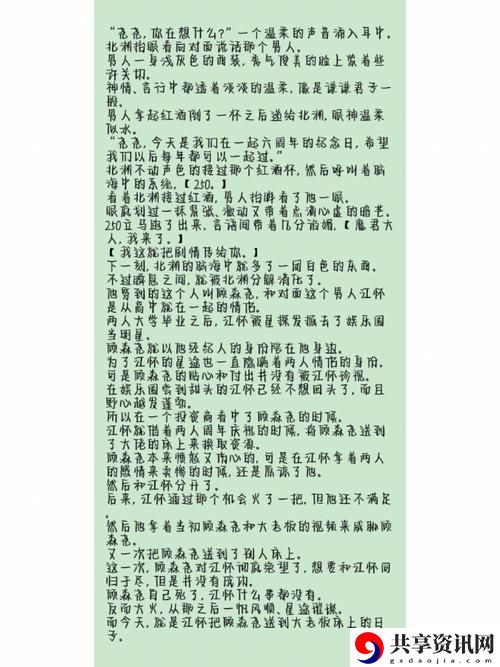 快穿大佬的浇灌日常小说内容