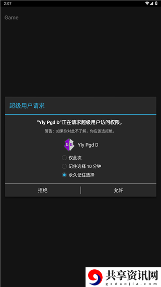 最新修改器免费悬浮框使用教程 攻略教你应对难题