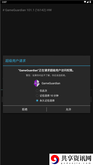 最新修改器免费悬浮框使用教程 攻略教你应对难题